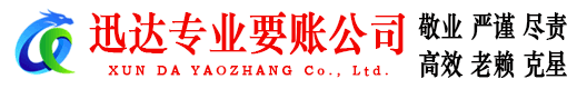 开化追债公司